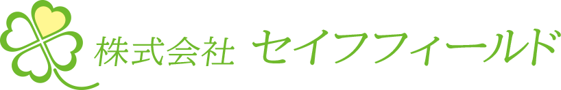 セイフフィールド